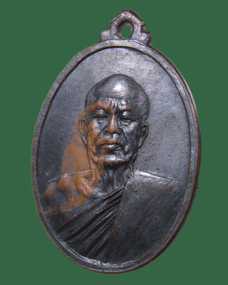 เหรียญพระครูสุจิตธรรมวิธาน (ติ่ง) ปี09 วัดชัยเฉลิมมิตร 