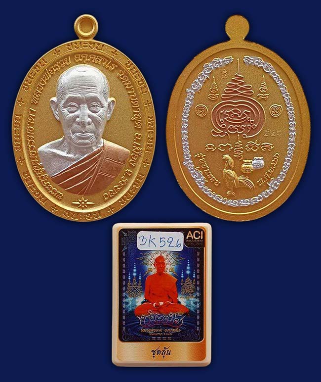 เหรียญชนะจน หลวงพ่อรวย วัดมาบตาพุด ระยอง ทีเดียว 2 องค์