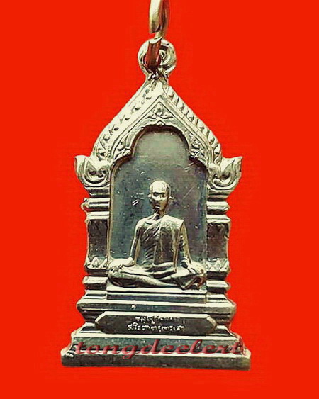 เหรียญสมเด็จพระสังฆราชชื่น วัดบวรนิเวศวิหาร ปี 2514 เนื้ออัลปาก้า พิมพ์เล็ก สวยมากค่ะ