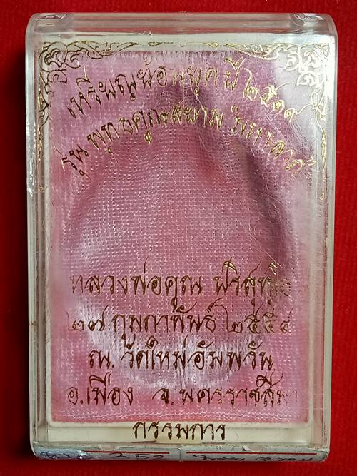 เหรียญหลวงพ่อคูณ ปริสุทโธ รุ่น สร้างบารมี 91 ตำนานผู้สร้างคนเดียวกันกับ ปี 19 รุ่นแรก ที่โด่งดังมาแล