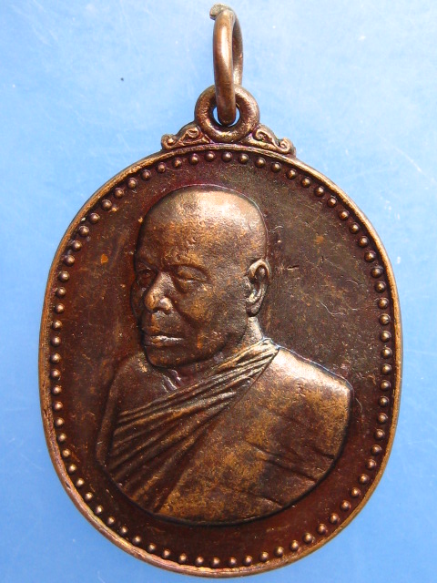 เหรียญหลวงปู่อ่อนศรี วัดถ้ำประทุน จ.ชลบุรี