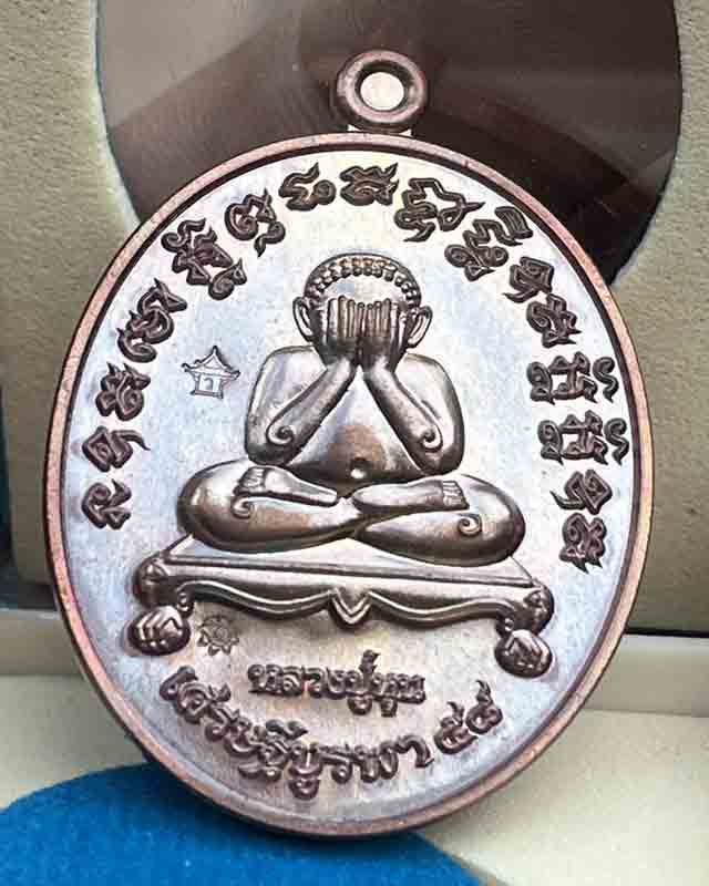 พระปิดตา หลวงปู่หุน วัดบางผึ้ง จ ฉะเชิงเทรา