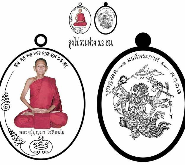 เหรียญมนต์พระกาฬ หลวงปู่บุญมา วัดบ้านแก่ง ปราจีนบุรี ปี2561 ทองแดงรมดำหน้าปลอกลูกปืน เลข1275+กล่อง