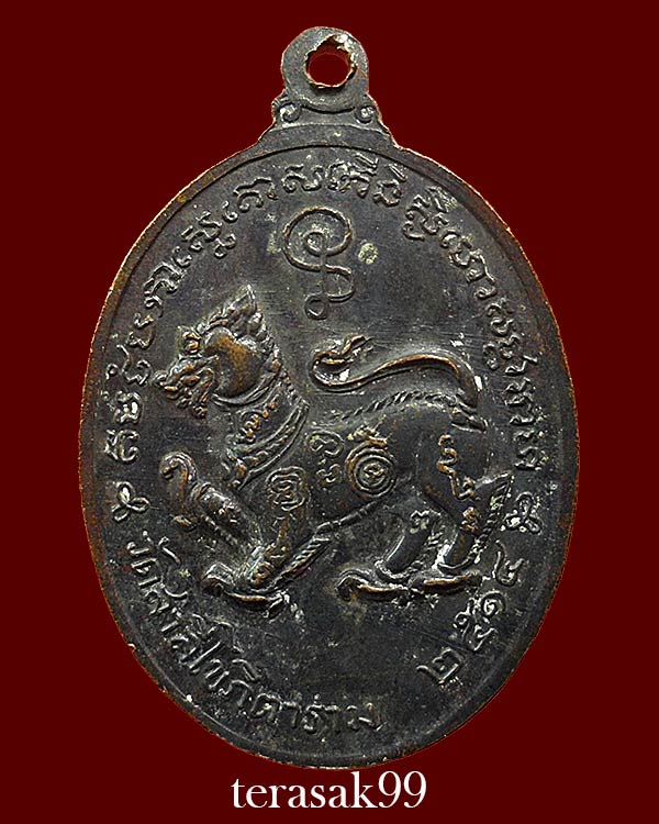 เหรียญหลวงพ่อสมภพ วัดสาลีโข หลังสิงห์ ปี2514 สวยๆ(4)