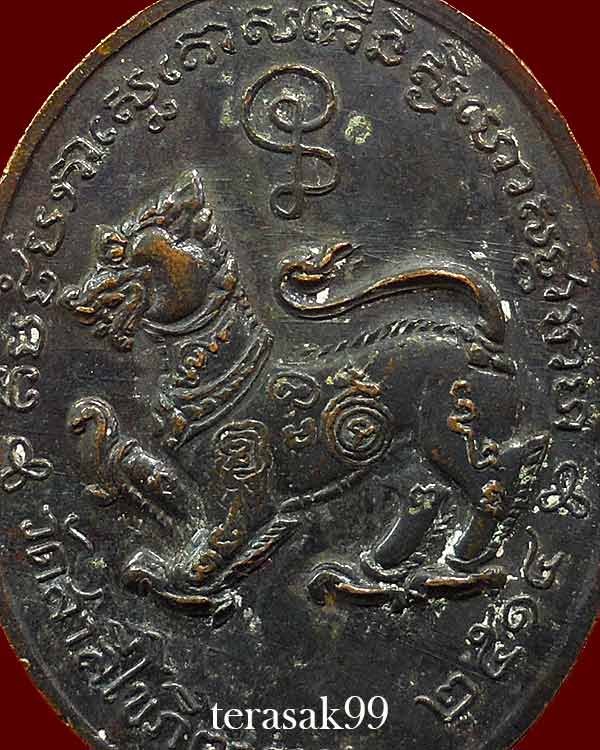 เหรียญหลวงพ่อสมภพ วัดสาลีโข หลังสิงห์ ปี2514 สวยๆ(4)