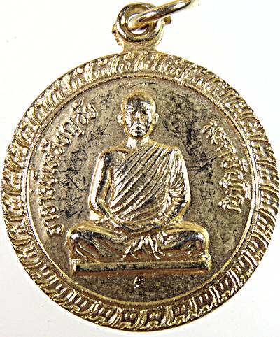 ๒๐ เหรียญรุ่นสห.ทบ พระอาจารย์เหรียญชัย วัดมหาสมณกิจภาวนา จ. สกลนคร