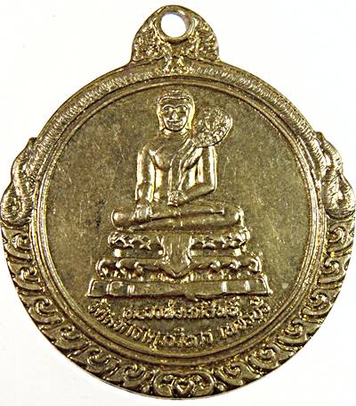 ๒๐ เหรียญหลวงพ่อศักดิ์สิทธิ์ วัดมหาธาตุ จ เพชรบุรี หลังพระประจำวันพุธกลางคืน