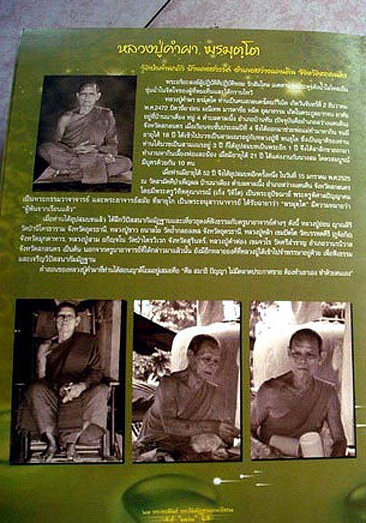 พระกริ่งอรหันต์ +พระชัย เนื้อชนวน หลวงปู่คำผา ฆรมุตฺโต วัดป่าคำนกถัว .....เคาะแรก