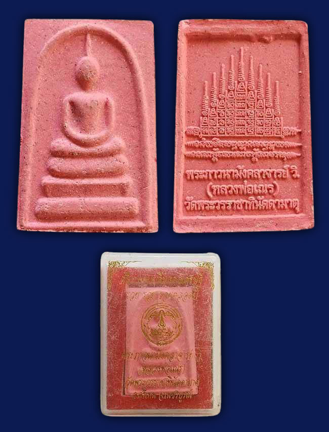 พระเพชรบูรณ์ 5 องค์.....เคาะเดียว