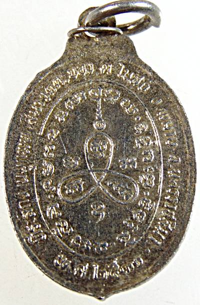 ๒๐ ล็อคเก็ตหลวงพ่อหริ่ง วัดตะบอง นครราชสีมา