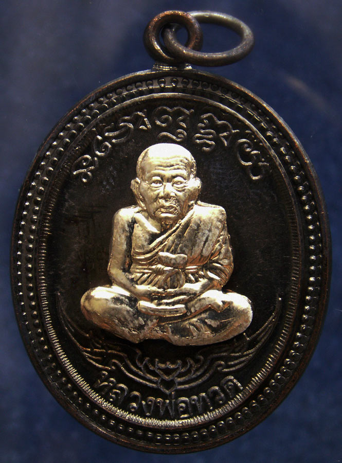 โค้ดกรรมการ เลข 3 หลัก !!! เลข 971...เหรียญหลวงปู่ทวด หลังพ่อท่านเขียว วัดห้วยเงาะ รุ่นกิตติคุโณ 82