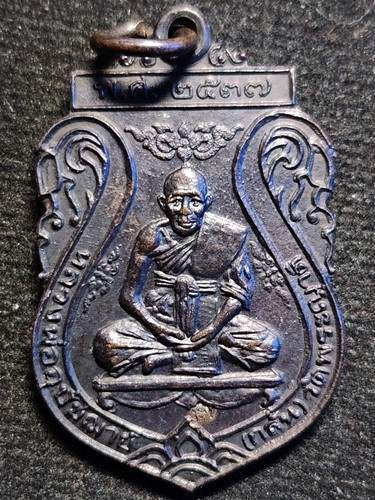 วัดพระญาติ อยุธยา เหรียญเสมาหลวงพ่อกลั่น  รุ่นมหามงคล ปี2537