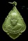 **เบา​ๆ​**เหรียญหลวงปู่มหาโส กสสฺโป รุ่นมั่งมีศรีสุข วัดคำแคนเหนือ จ.ขอนแก่น ปี ๒๕๓๖**สวยๆ