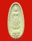 พระพุทธกาญจนพรสยามภูมิ ภปร.พระราชทาน วปอ.ปี 2539 พระดี มวลสารสุดยอดค่ะ