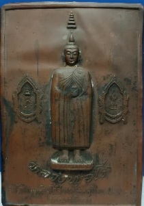 แผ่นปั๊ม ลพ โต วัดอินทร์ ฉลองกรุง200ปี ปี 25.....250