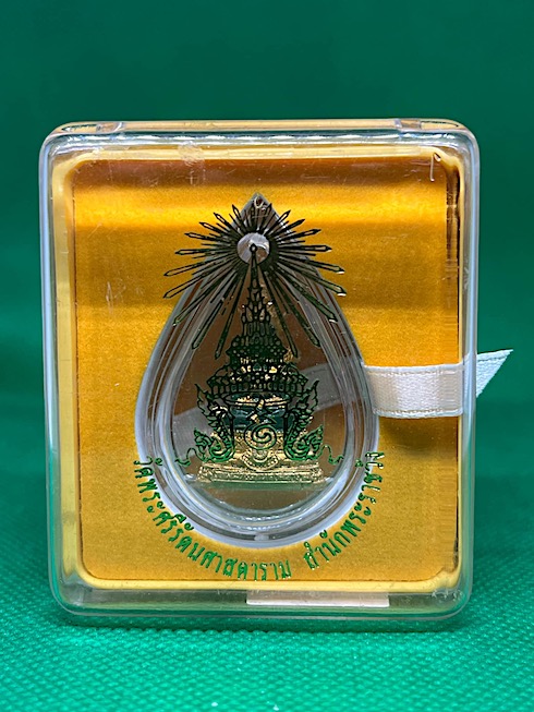 พระแก้วมรกต วัดพระศรีรัตนศาสดาราม สำนักพระราชวังจัดสร้าง