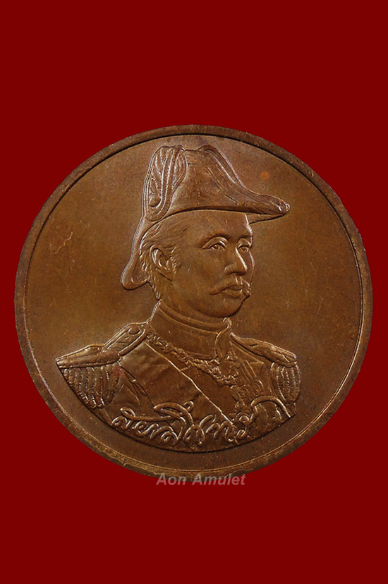 เหรียญ ร.5 เนื้อทองแดง รุ่น ที่ระลึกกองทัพเรือป้อมพระจุลจอมเกล้า พ.ศ.2537
