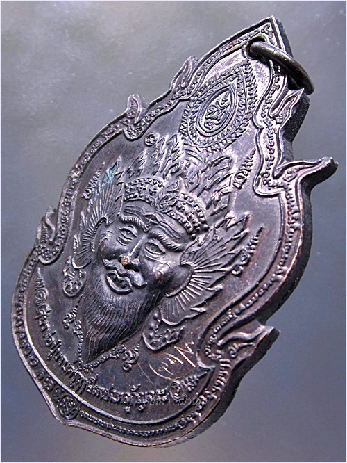 เหรียญเศียรพ่อปู่บรมครูฤาษีเพชรฉลูกัณ (พร้อมส่ง ปณ.EMS/ขนส่งเอกชน)