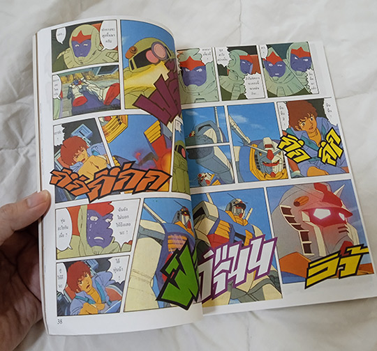 หายาก หนังสือกันดั้ม ภาค1ทั้งภาค สี่สี่ทั้งเล่ม เล่มใหญ่หนา