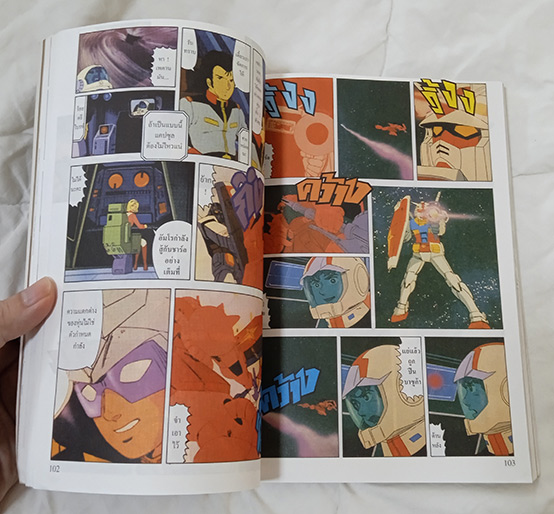 หายาก หนังสือกันดั้ม ภาค1ทั้งภาค สี่สี่ทั้งเล่ม เล่มใหญ่หนา