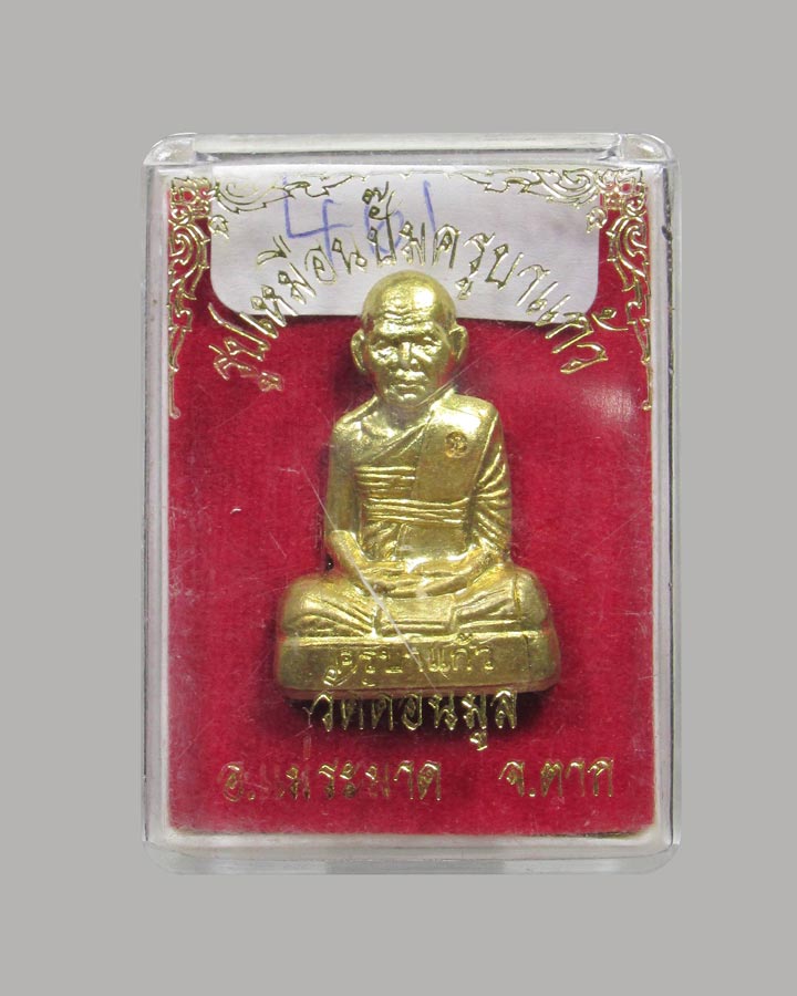 **เคาะแรก**รูปเหมือนปั้ม-รุ่นแรก- ครูบาแก้ว วัดดอนมูล จ.ตาก