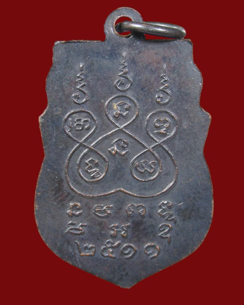 เหรียญพระพุทธมิ่งโมลี วัดใหม่อภัยยาราม พิษณุโลก ปี2511 