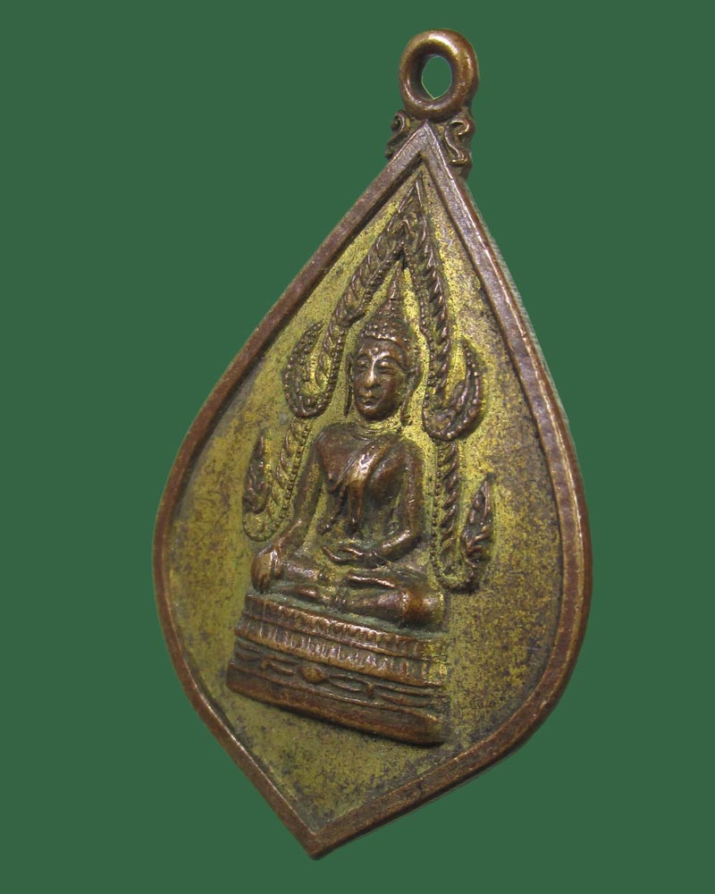 เหรียญพระพุทธชินราช วัดสุวรรณเจดีย์ จ.อยุธยา