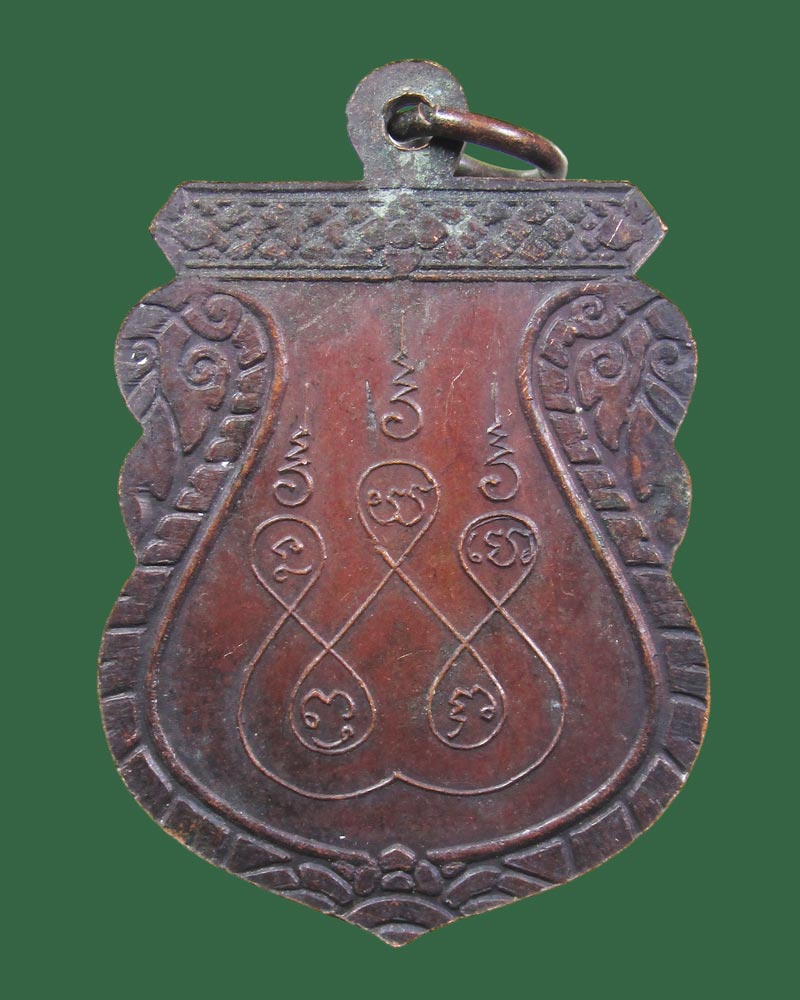 เหรียญ ฤาษีปู่ไตรภพ ตำหนักท้ายบ้าน สป