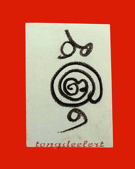 รูปถ่ายหลวงปู่ศุข วัดปากคลองมะขามเฒ่า หลวงพ่อเล็ก วัดสันติคีรีศรีบรมธาตุ(วัดเขาดิน) จ.กาญจนบุรี