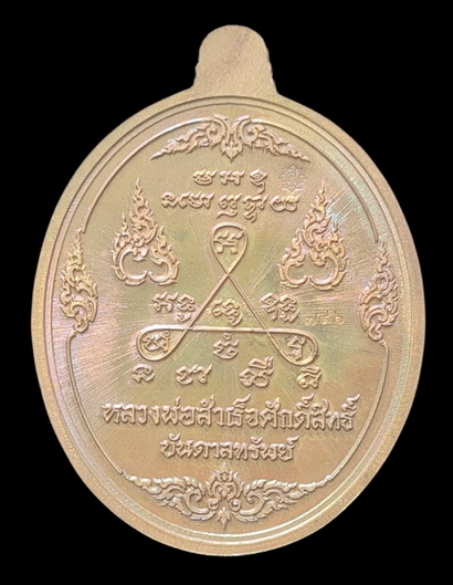 เคาะแรกแดง..ลพ.สำเร็จศักดิ์สิทธิ์ รุ่นบันดาลทรัพย์ ๖๓..เทวฤทธิ์หน้ากาก # ๗๙๖..วัดหนองสะเดา สระบุรี