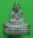 **เบาๆ**รูปเหมือนลอยองค์รุ่นแรก เนื้อว่านฝังตะกรุด หลวงพ่อไข่ วัดลำนาว จ.นครศรีธรรมราช ปี ๒๕๔๗**สวย