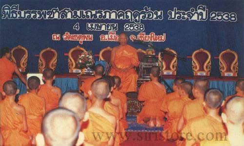 เหรียญหลวงพ่อสด วัดปากน้ำภาษีเจริญ รุ่นถวายภัตตาหาร เนื้อนวะโลหะ ปี 2538 สวยครับ