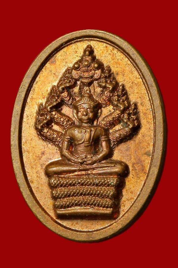 เหรียญพระปางนาคปรก สำนักสงฆ์วัดถ้ำศิลาวรรณ