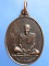 เหรียญหลวงพ่อสวัสดิ์ วัดศาลาปูน จ.อยุธยา เลื่อนสมณศักดิ์ ปี2544