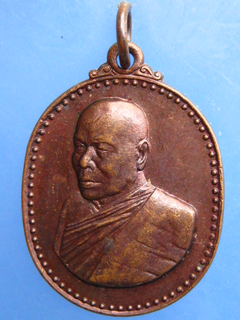 เหรียญหลวงปู่อ่อนศรี วัดถ้ำประทุน จ.ชลบุรี รุ่น 1 ปี2540