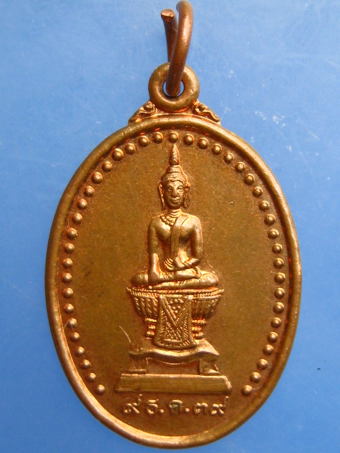 เหรียญหลวงพ่อพระใส วัดโพธิ์ชัย จ.หนองคาย ปี2539
