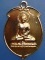 เหรียญพระจีน ปี2538