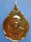 เหรียญพระเทพสารเวที(สุบิน) วัดเครือวัลย์ กรุงเทพฯ