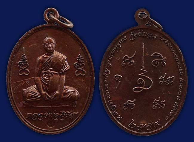 หลวงพ่อวิรัช วัดดีบอน ราชบุรี 1 ชุด...7 องค์