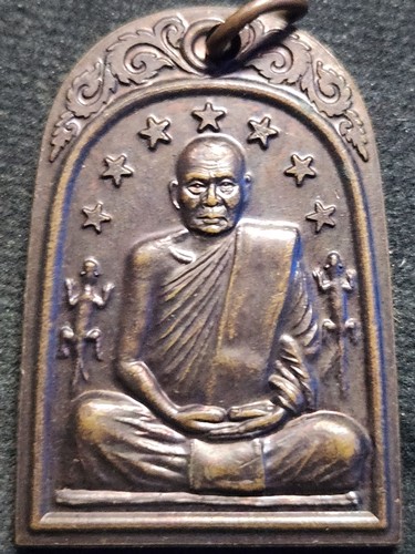 อาศรมสุขาวดีวราราม จ.กำแพงเพชร เหรียญ จิ้งจกเจ็ดดาว  ครูบาคำเป็ง 