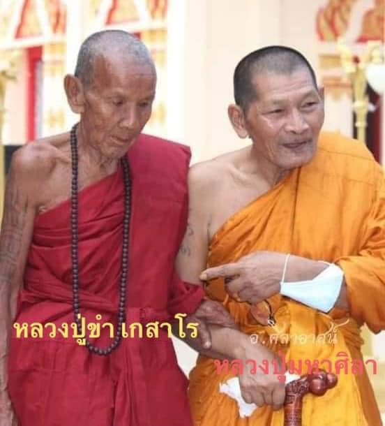 เหรียญ"เสมา 8 รอบ" วาระ8รอบ(วัดสร้าง) หลวงปู่ขำ เกสาโร วัดหนองแดง จ.มหาสารคาม เนื้อสัตตะหน้ากากชนวน