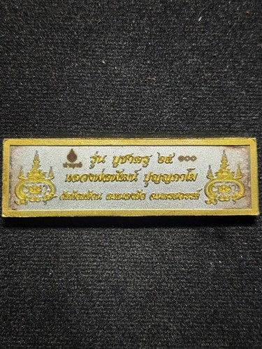 วัดห้วยด้วน นครสวรรค์  หัวเลส 4 บาท หลวงพ่อพัฒน์ รุ่นบูชาครู 2565 หมายเลข 100