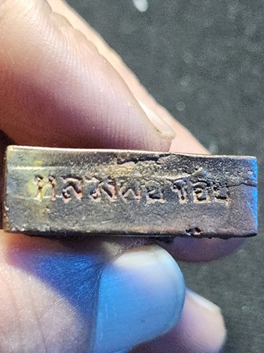  วัดศรีอุทุมพร นครสวรรค์ สิงห์มหาอำนาจ หลวงพ่อจ้อย