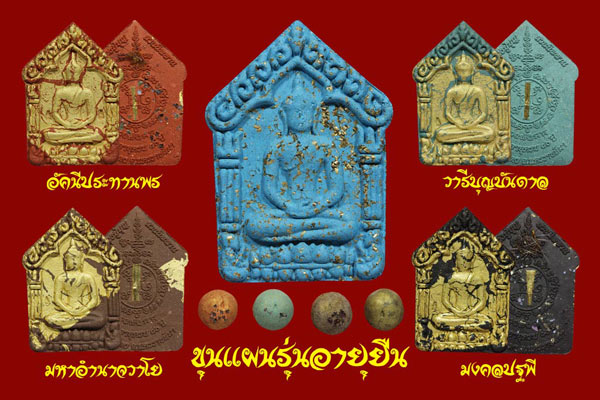 **เบาๆ**พระขุนแผน รุ่นอายุยืน หลวงปู่สมบุญ วัดปอแดง นครราชสีมา เนื้อน้ำตาล มหาอำนาจวาโย**กล่องเดิม