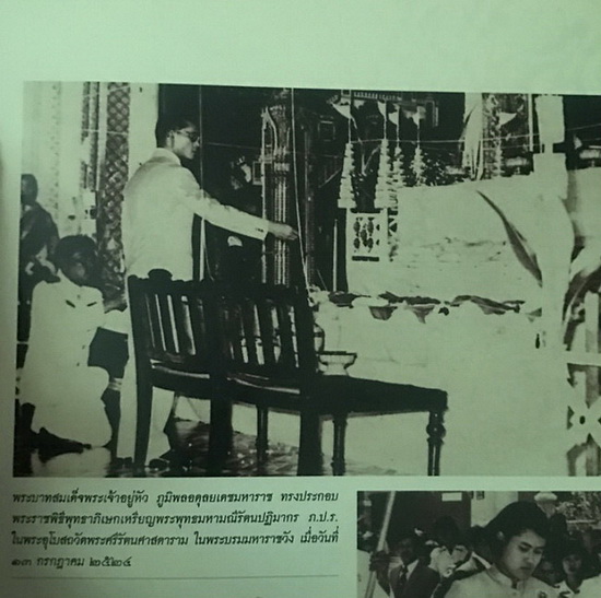 เหรียญพระแก้วมรกต ฉลองกรุงรัตนโกสินทร์ 200 ปี ปี2525 บล็อกพระราชศรัทธา 