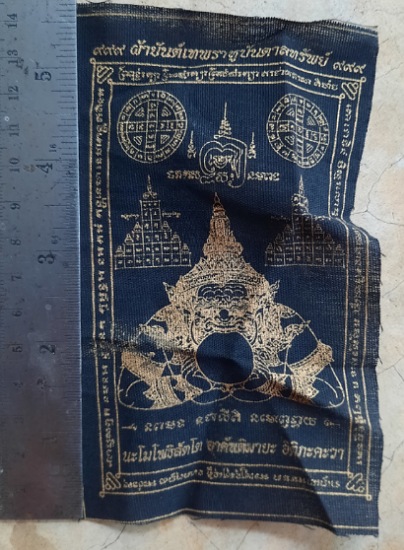 ผ้ายันต์ราหูอมจันทร์ ไม่ทราบที่