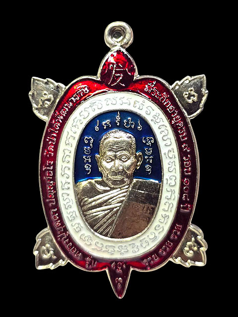 ***เหรียญเต่ามหามงคล รุ่น "รวย รวย รวย" เนื้ออัลปาก้าลงยาธงชาติ หลวงปู่บุดดา วัดป่าใต้พัฒนาราม ***