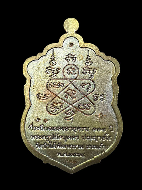 เหรียญเสมาฉลองอายุ 111ปี เนื้อนวะลงยาแดง หน้ากากเงินลงยาจีวร หลวงปู่บุดดา  วัดป่าใต้่พัฒนาราม