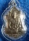 เหรียญหลวงพ่อนารถ วัดศรีโลหะราษฎร์บำรุง จ. กาญจนบุรี พ.ศ. 2522