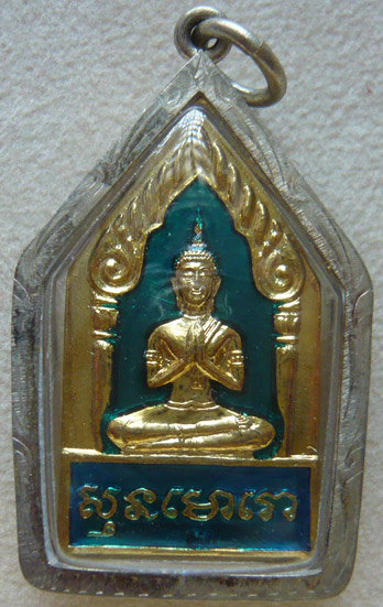 หลวงปู่แผ้ว ปวโร ขุนแผนเนื้อทองแดงกะไหล่ทองลงยา สีเขียว พ.ศ. 2549